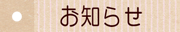 宮城さつき_朗読会お知らせ